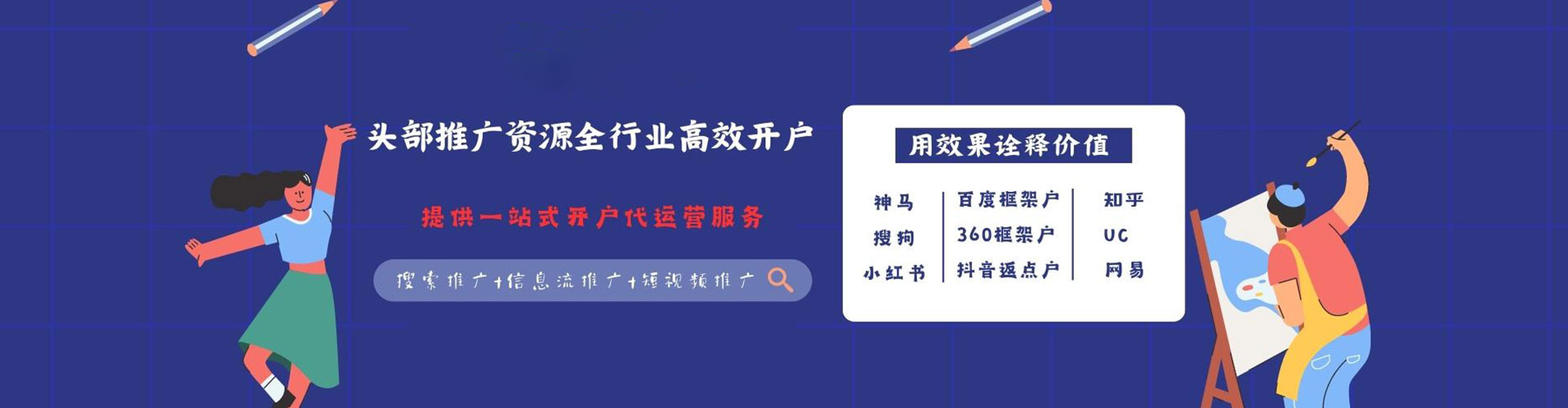 桓台竞价托管