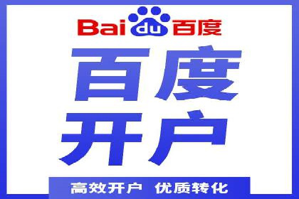竞价推广开户实战：成功企业的营销秘诀